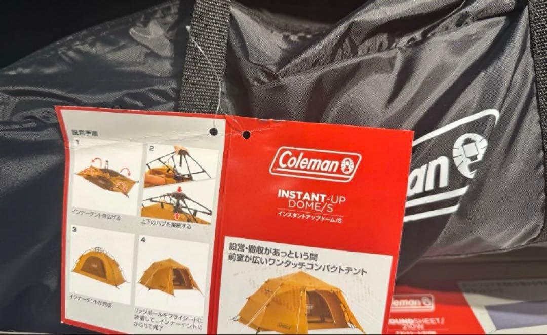 コールマン　ソロテント