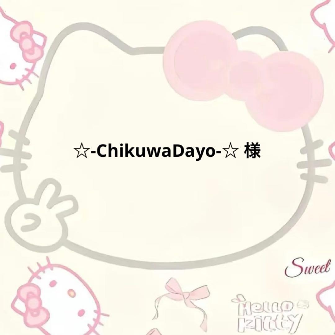 専用