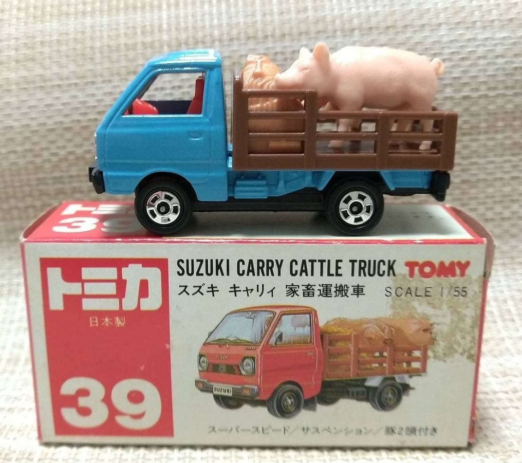 トミカ赤箱39-3 スズキキャリィ家畜運搬車 日本製 当時物
