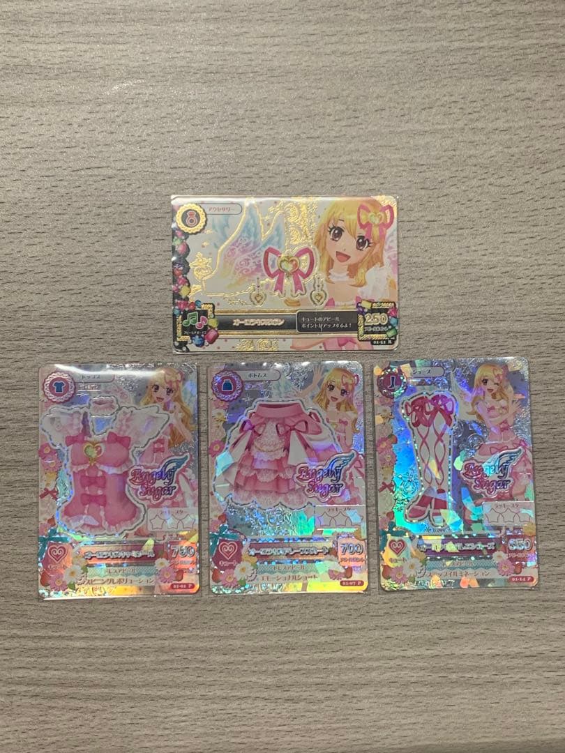 アイカツ オーロラキスコーデ 排出版