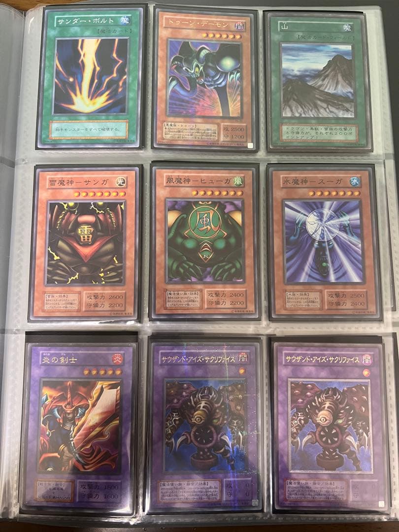 遊戯王　初期　まとめ売り