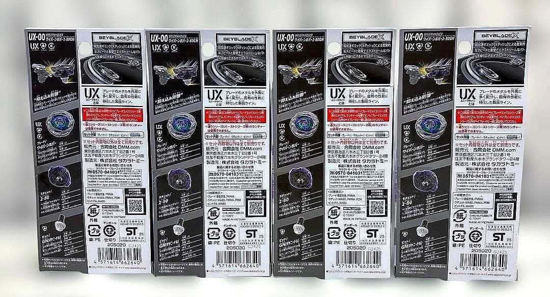 未開封　DMMくじ　ベイブレードX A賞 ワイバーンホバー 2-80GN 4個