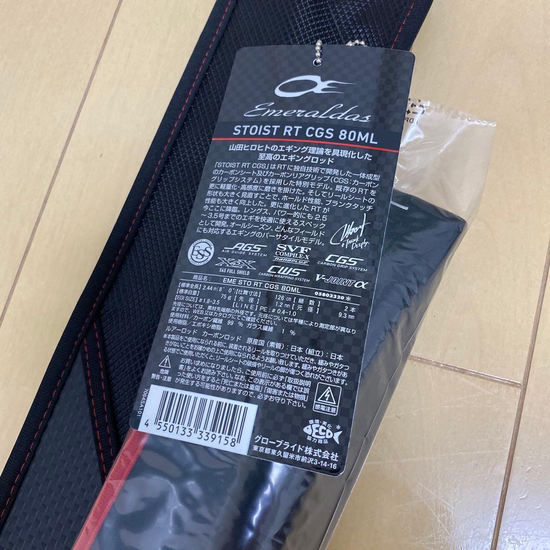 ダイワ　stoist rt cgs 80ml