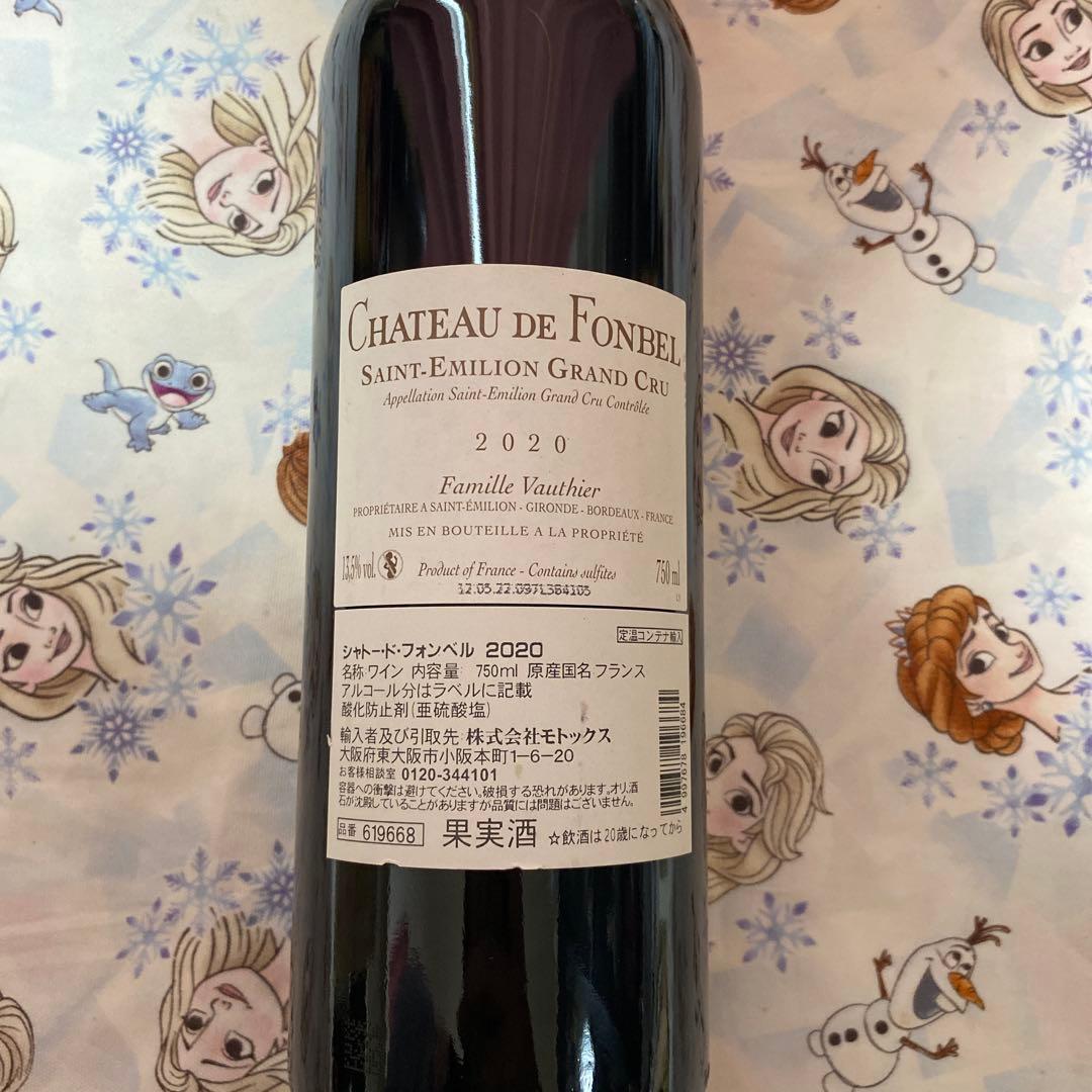 ワイン4本セット