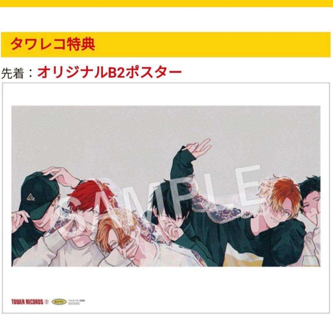 ギヴン THE BEST タワレコポスターのみ 完全生産限定盤