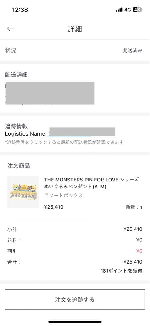 【正規品・未開封】Labubu Pin For Love A~M 4ピース