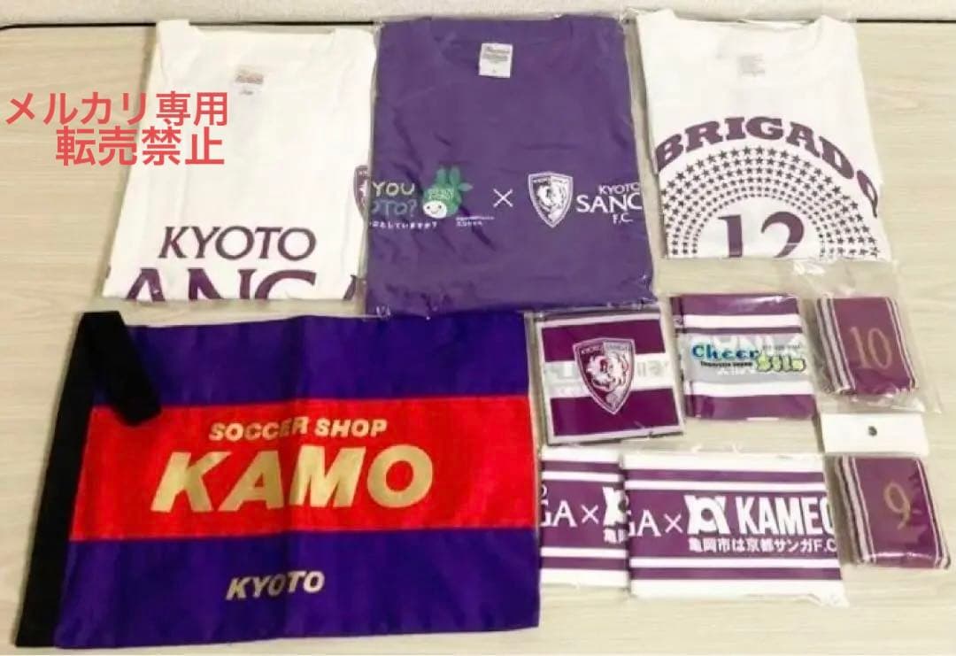 【美品 非売品 即日発送 バラ売り可】京都サンガF.C. グッズ42点