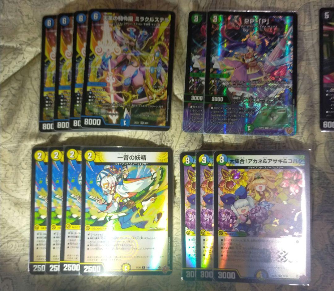 デュエマ 優良カードまとめ売り