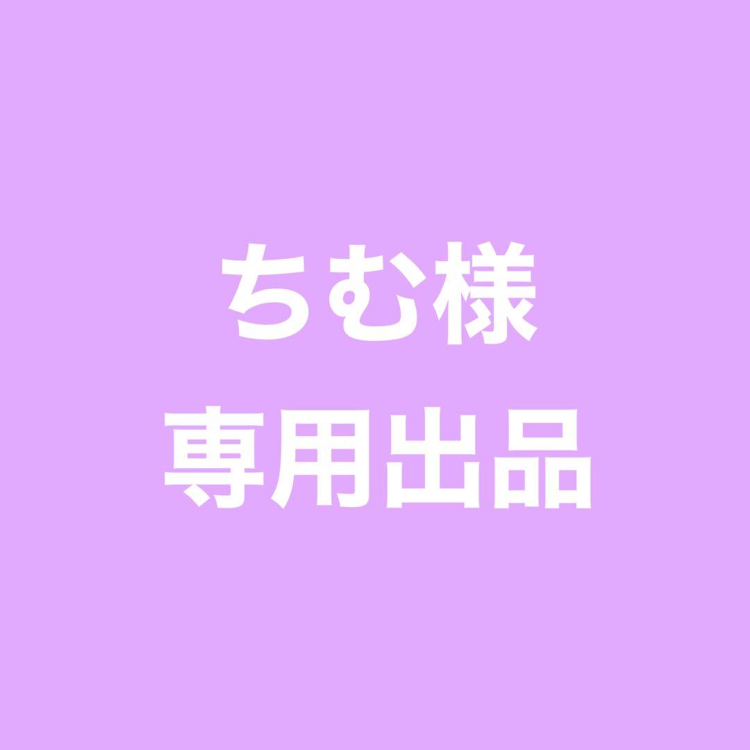 ☆ ちむページ