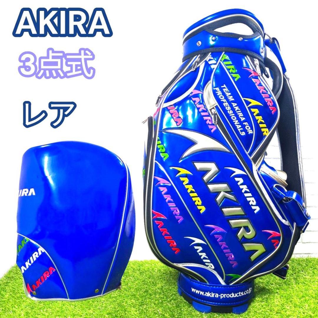 AKIRA 3点式 キャディーバッグ レア エナメル ブルー