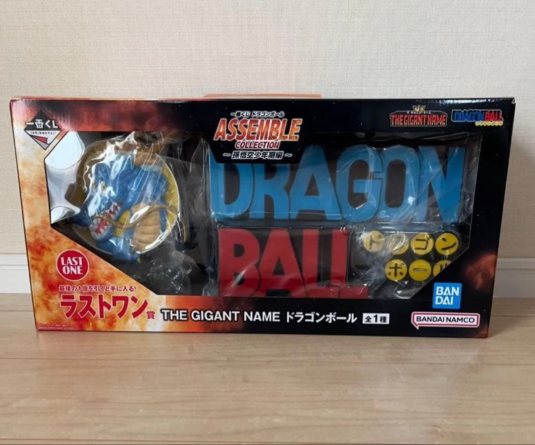 ドラゴンボール　ラストワン ギガントネーム　GIGANT NAME