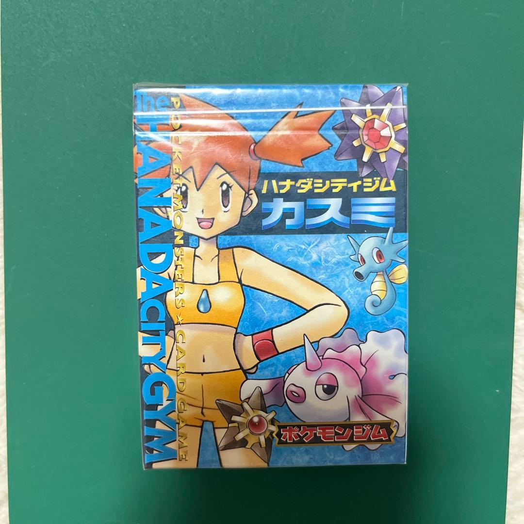 ハナダシティ　カスミジム　未開封デッキ　旧裏