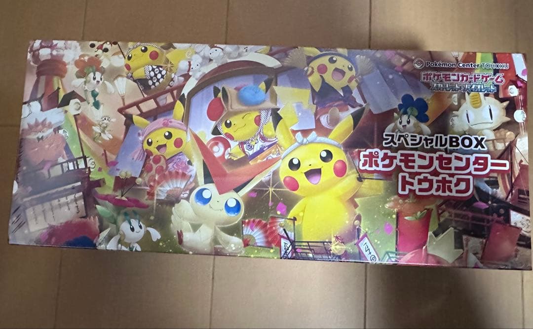 【未開封シュリンク付き】スペシャルBOX ポケモンセンタートウホク