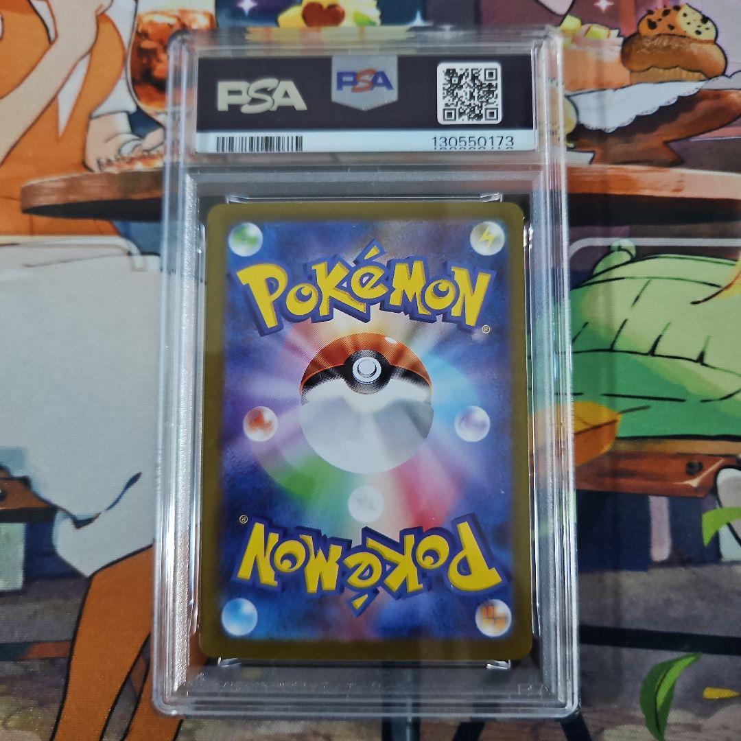 リーリエの決心　SAR PSA10 鑑定品