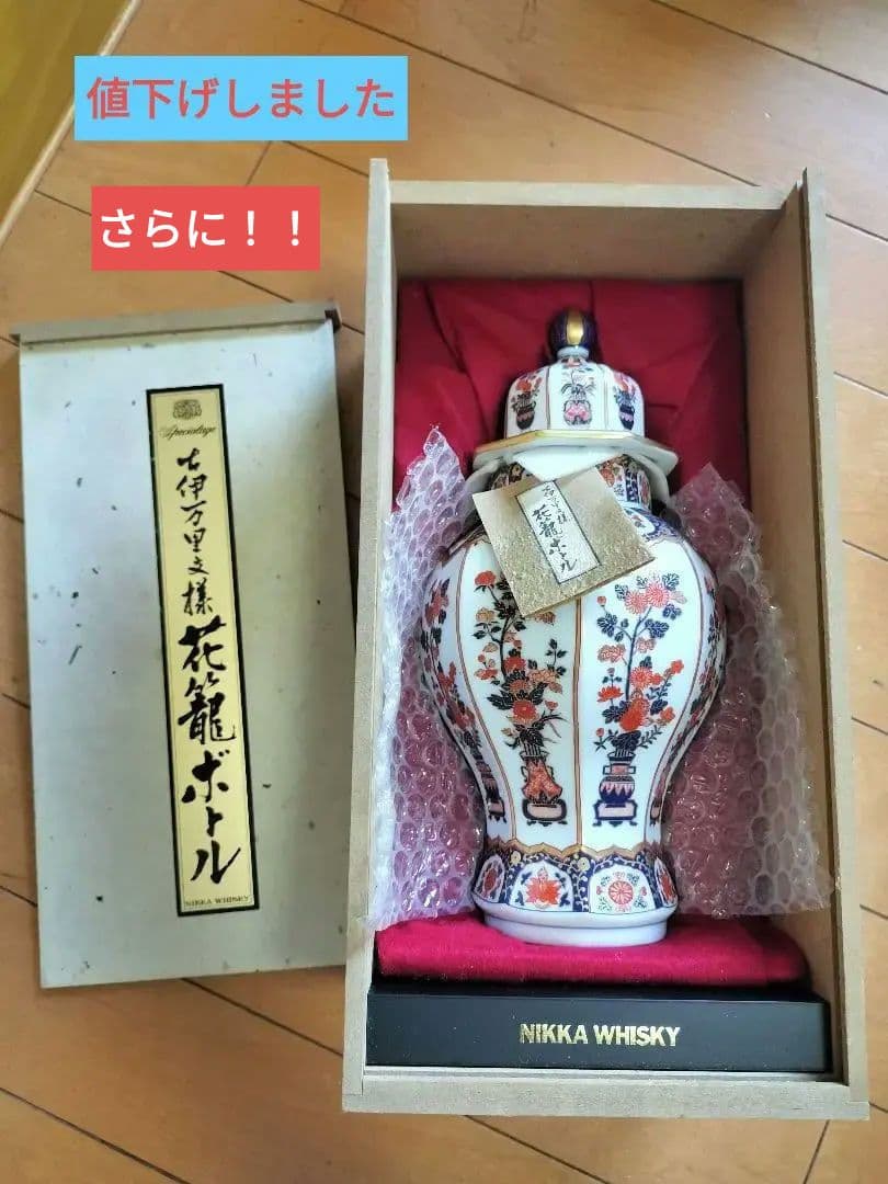 ★未開栓★ ウイスキー ニッカ スペシャルエイジ 古伊万里文様 花籠ボトル