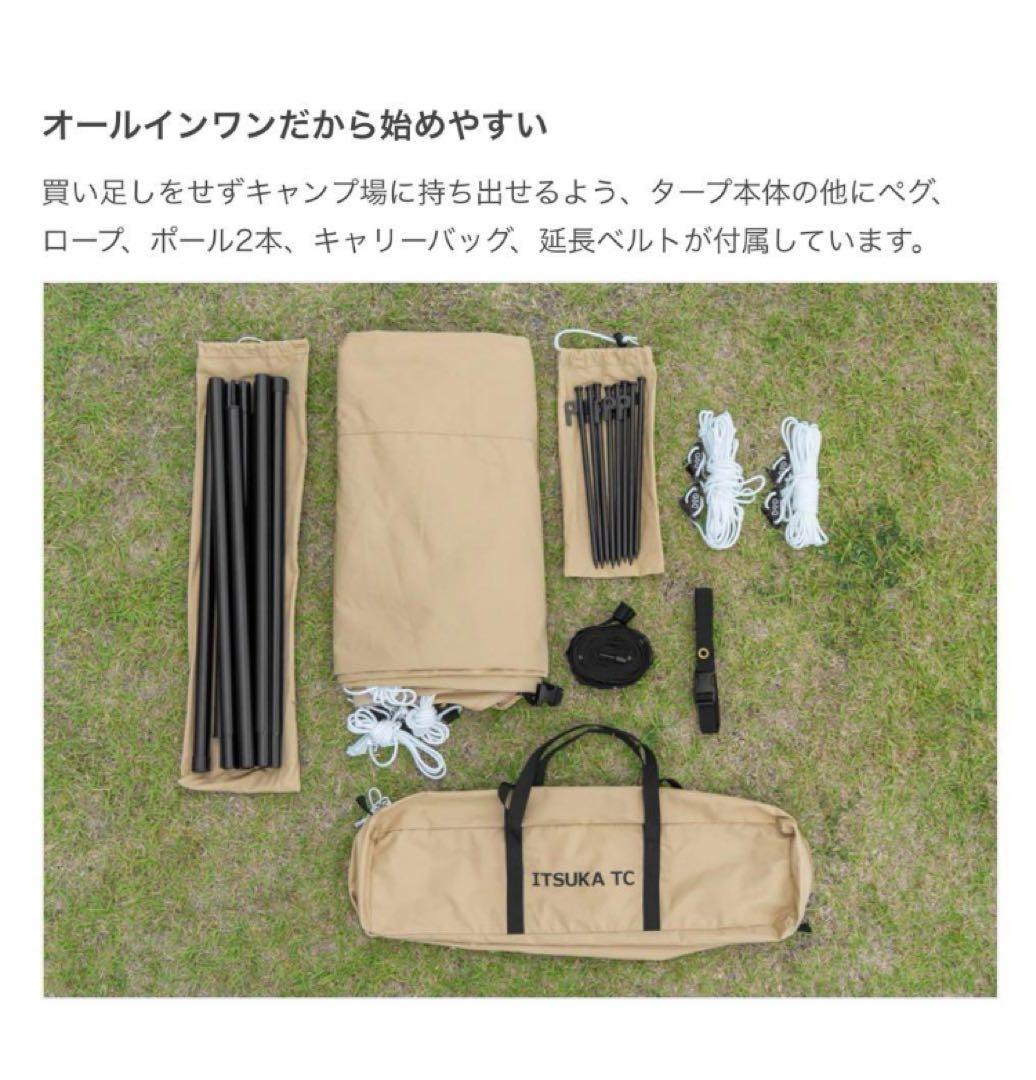 SaSaki！！未使用 DOD いつかのタープTC タン TT5-919-