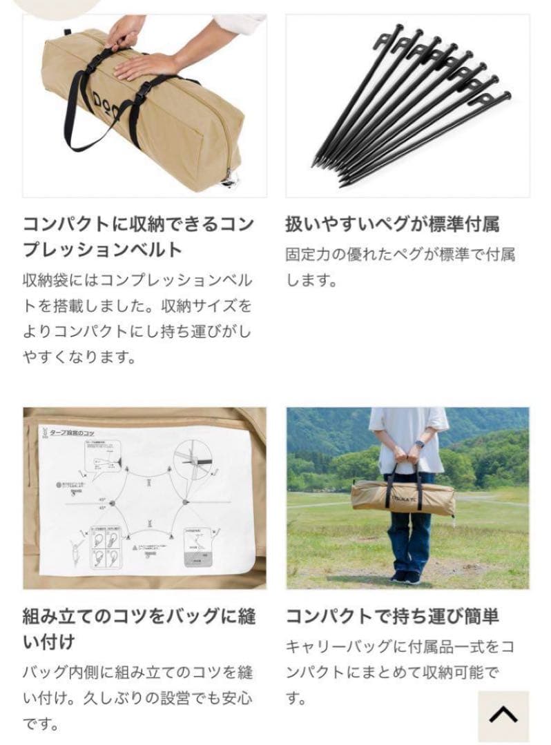 SaSaki！！未使用 DOD いつかのタープTC タン TT5-919-