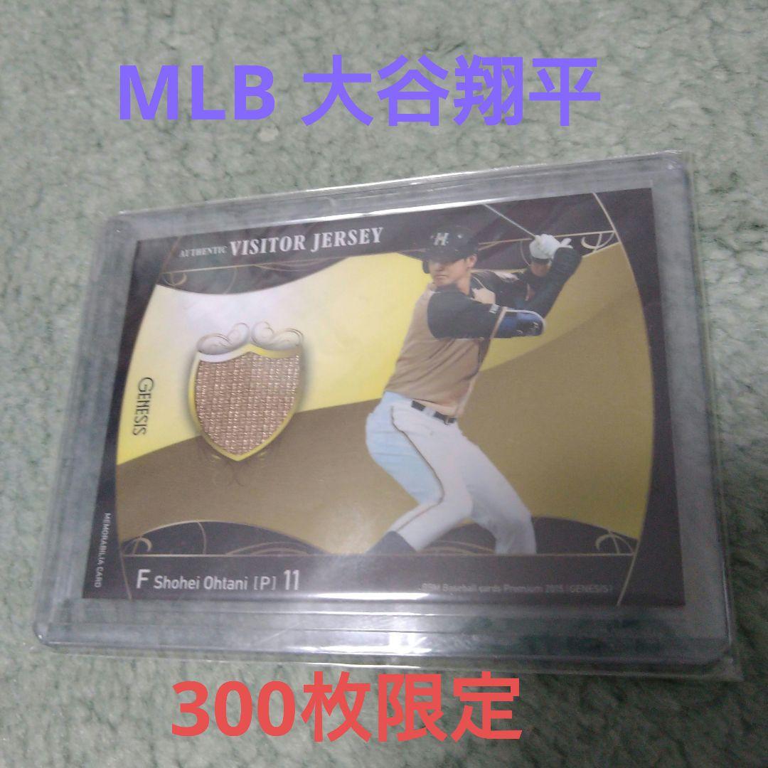 BBM2015 大谷翔平　300枚限定ジャージカード