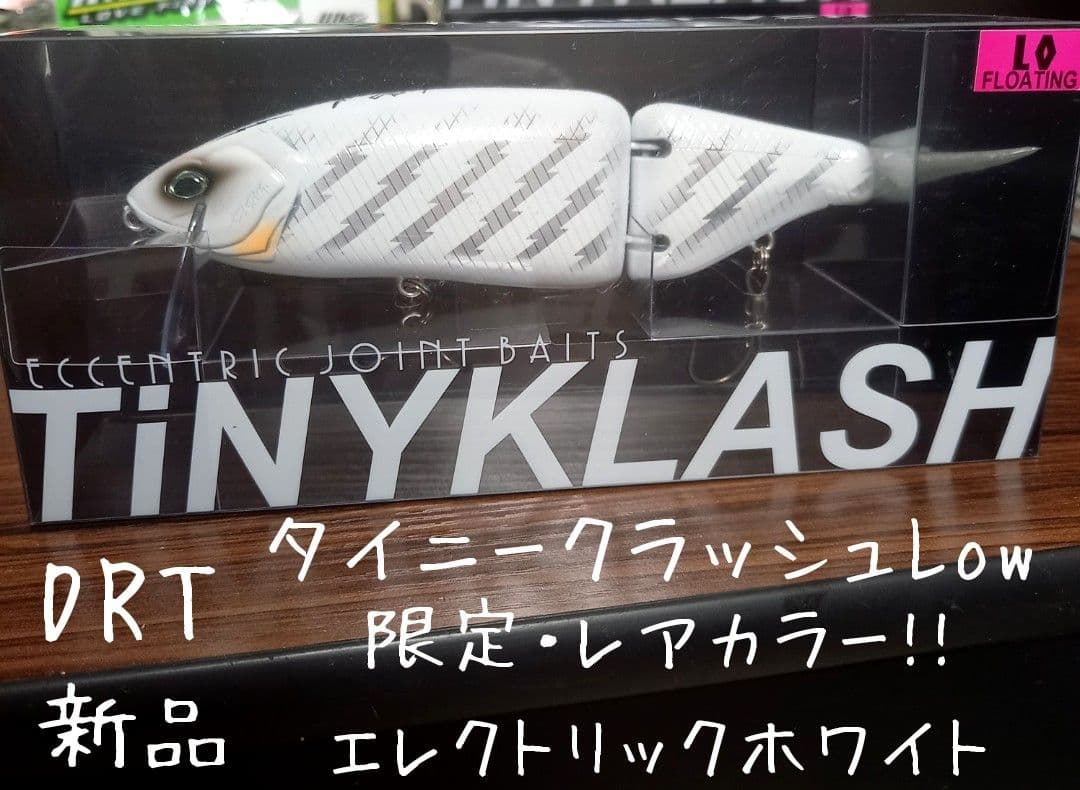 DRT、タイニークラッシュ、限定・レアカラー、エレクトリックホワイト、新品
