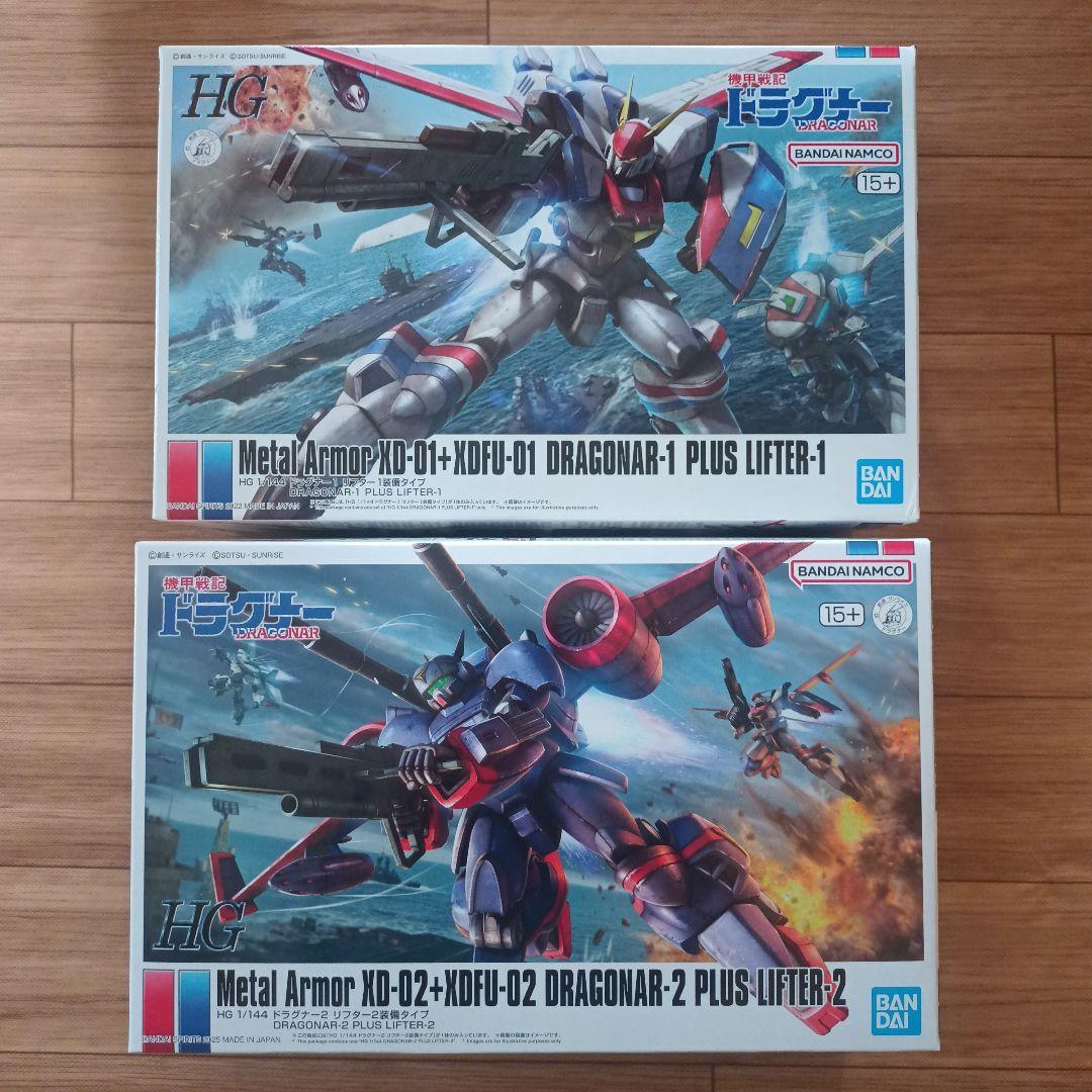 バンダイ HGドラグナー1＆ドラグナー2セット