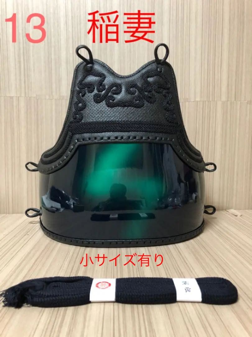 剣道　胴　稲妻グリーン　ヤマト胴　ヘリ折返し　新品未使用　面　小手　垂　なぎなた