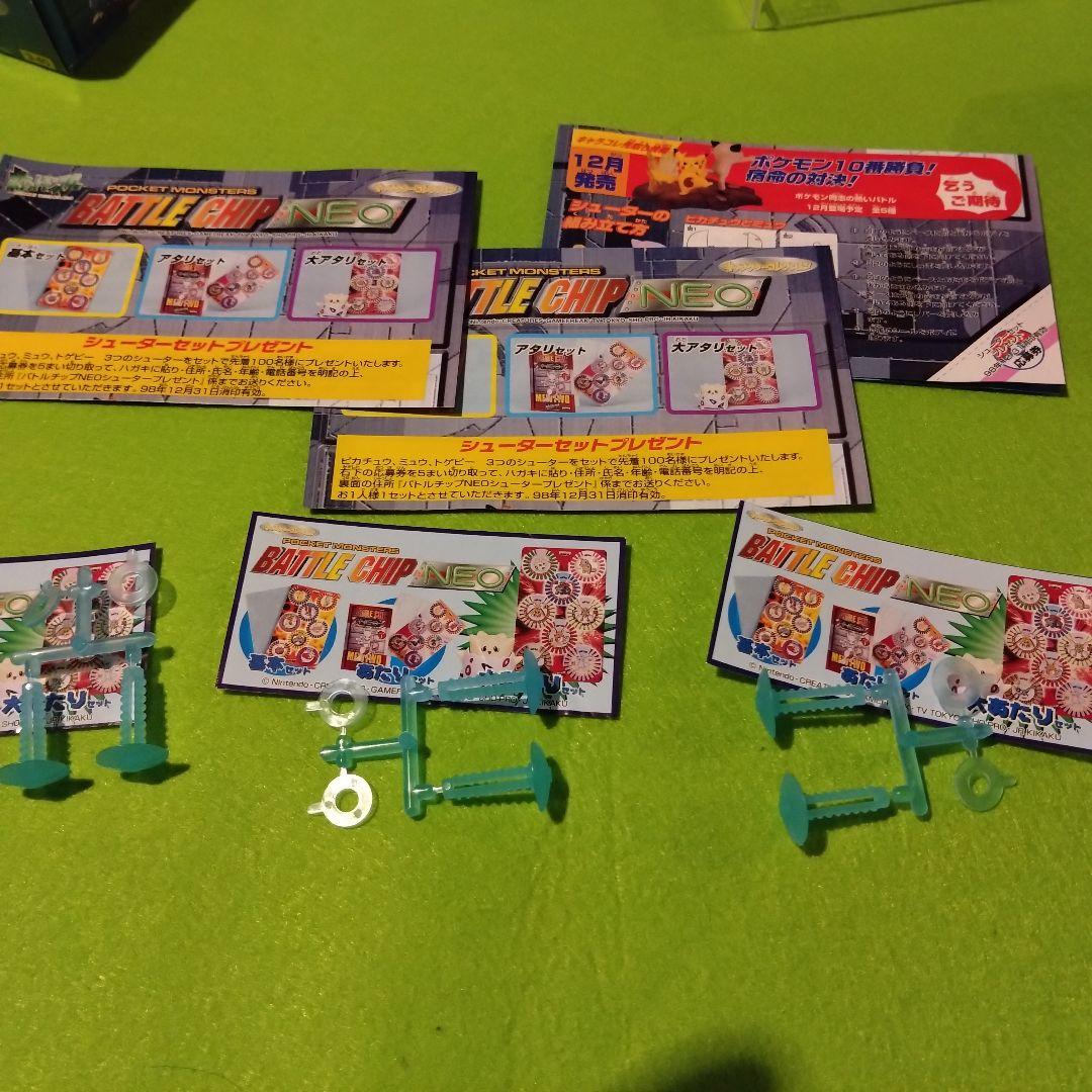 ポケモン バトルチップ　まとめ売り 18シート