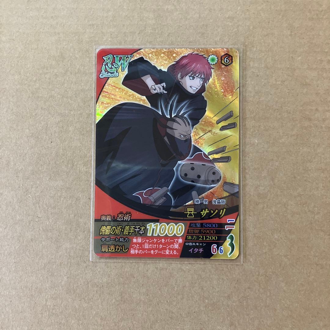 NARUTO データカードダス　ナルティメットフォーメーション　サソリ