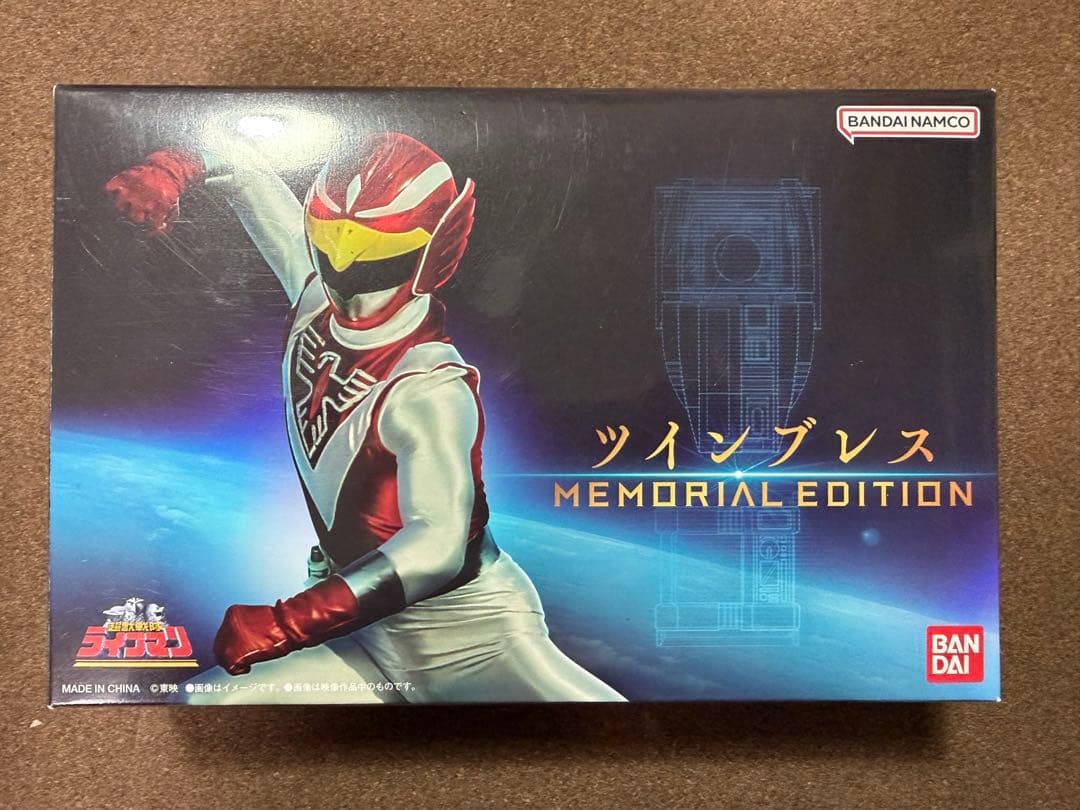 超獣戦隊ライブマン　ツインブレス -MEMORIAL EDITION-