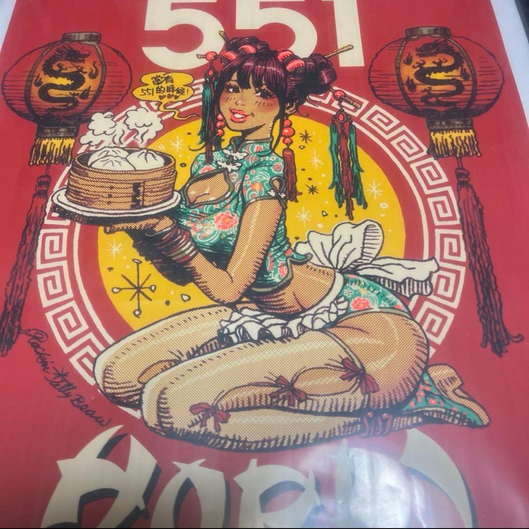 ロッキンジェリービーン 551 蓬莱 551 HORAI GIRL ポスター