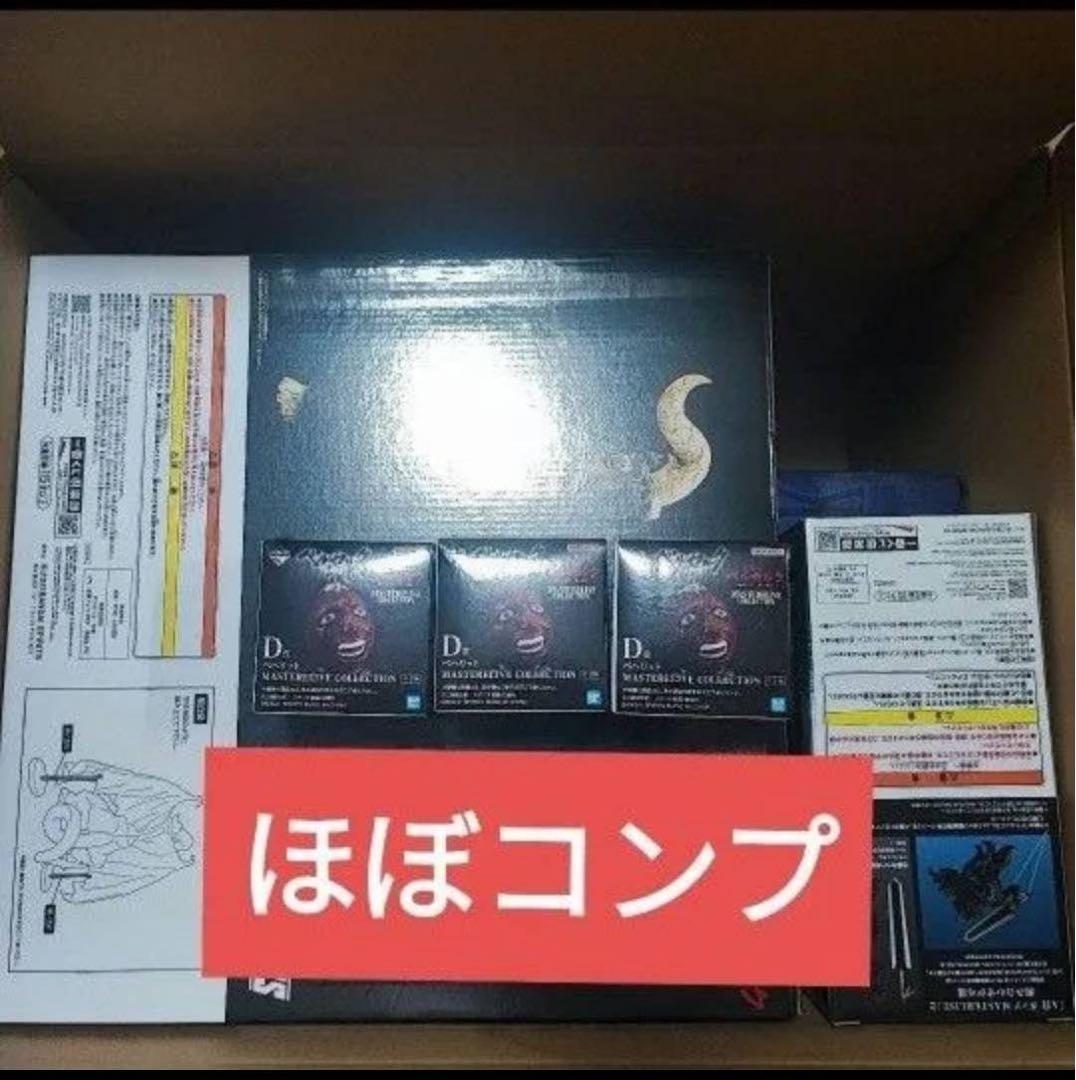 ベルセルク　一番くじ　ガッツ　ドラゴンころし　ラストワン　ゾッド　フィギュア