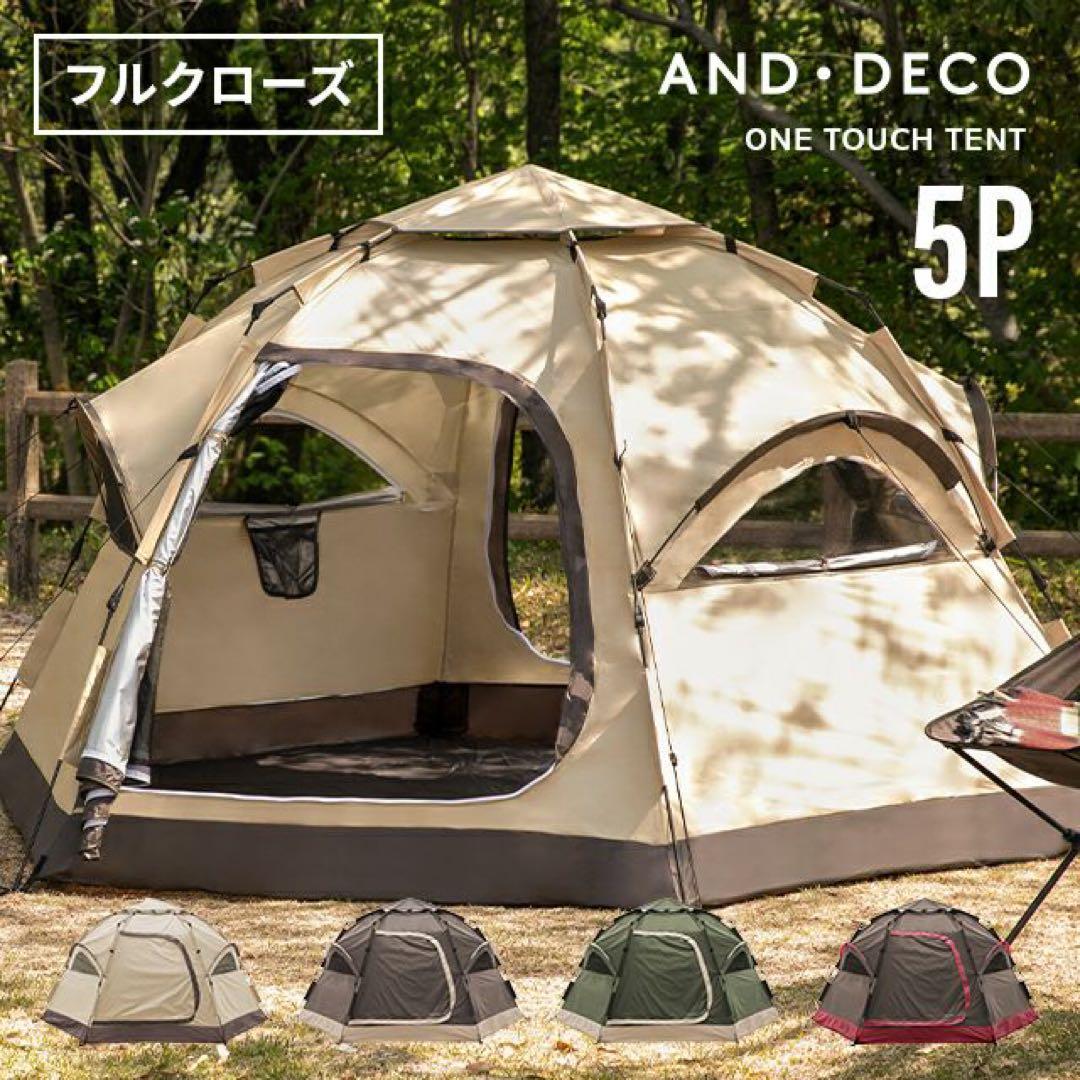 モダンデコ　ワンタッチテント　5人用　オリーブグリーン