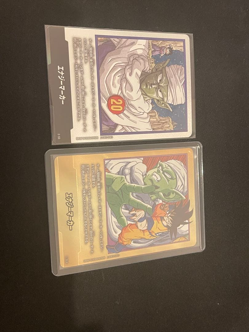 エナジーマーカーパラレル　E-51⭐︎E-55 ドラゴンボールフュージョンワールド