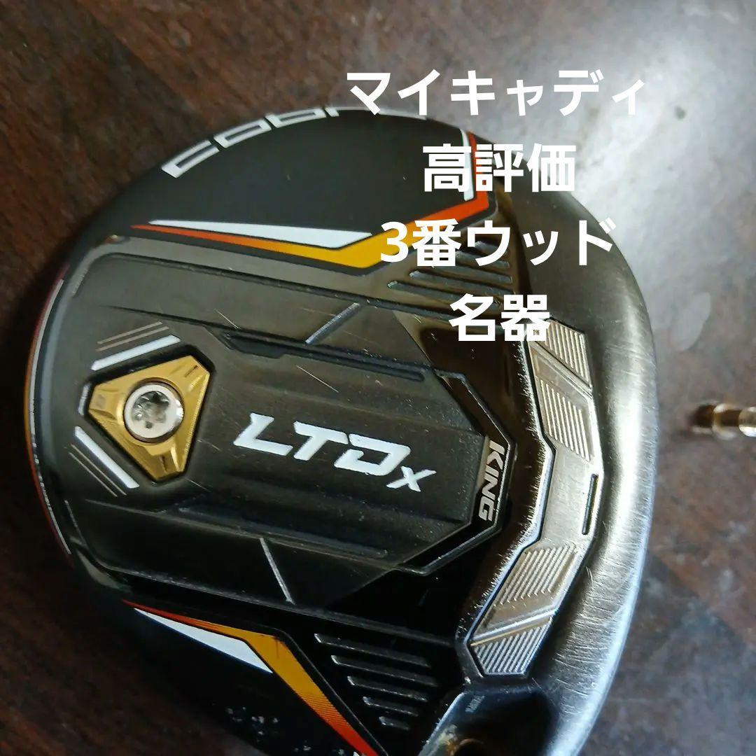 コブラltdx3番ウッドヘッドのみカバー付き