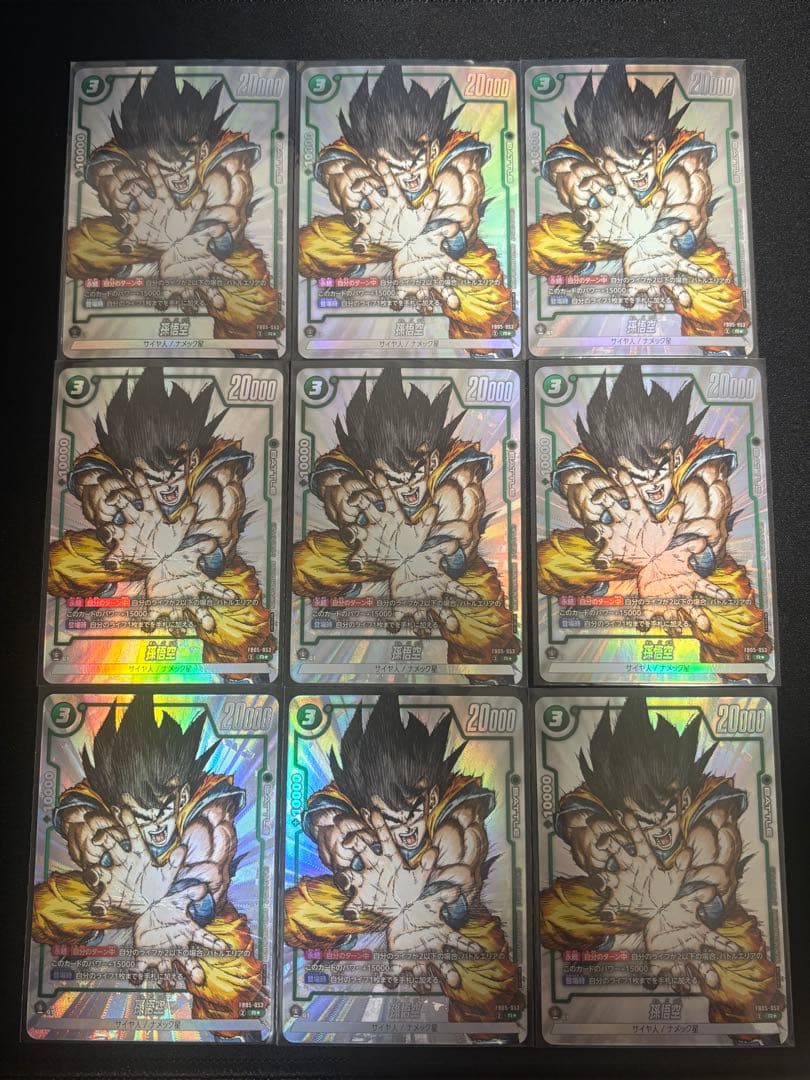 孫悟空 FB05-053 R ★ プロモ　9枚セット