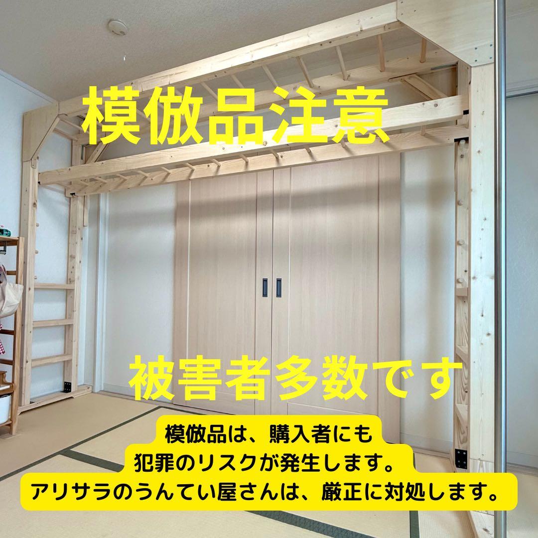 知育うんてい　うんてい　室内遊具　ボルダリング　鉄棒
