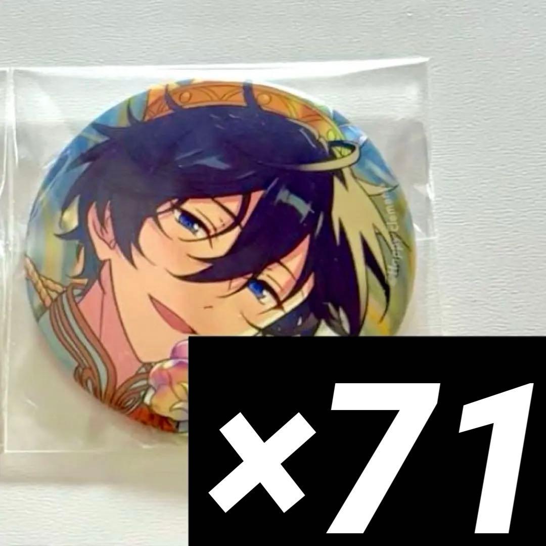 あんスタ 北斗 コレ缶 Sep 2025