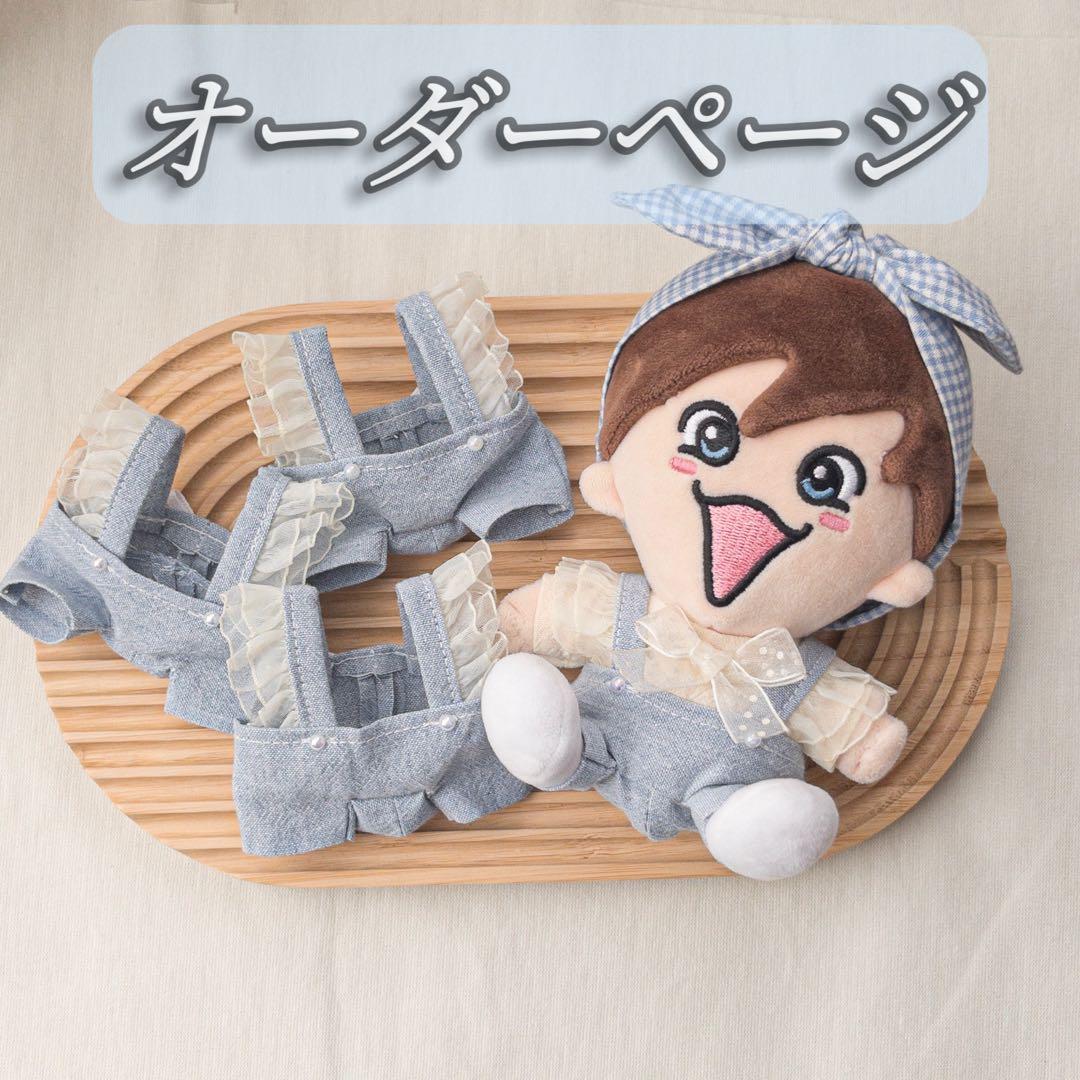 ぬい服オーダー(新生地追加しました♪)