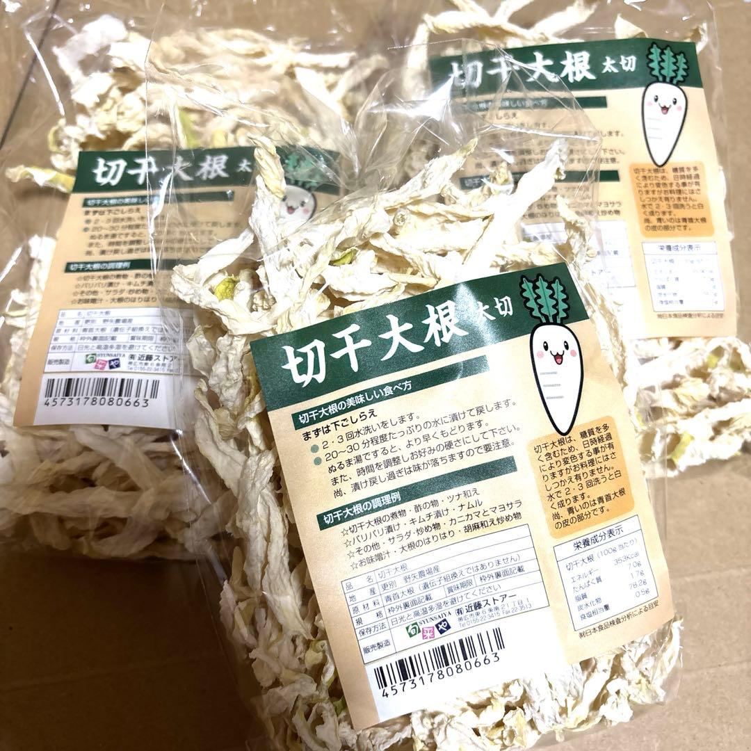 大人気‼️北海道産 切り干し大根 太いから美味い‼️これしか勝たん6 スープ