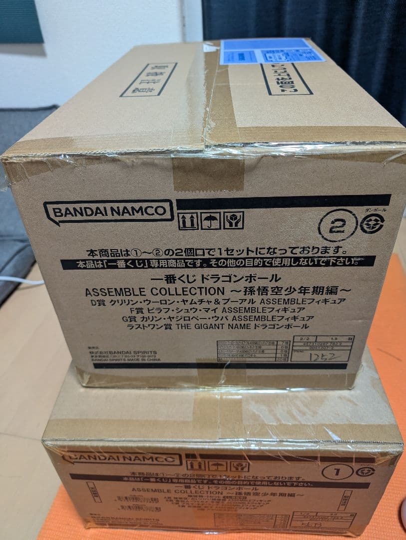 一番くじ ドラゴンボール アッセンブルコレクション 孫悟空少年期編1ロット