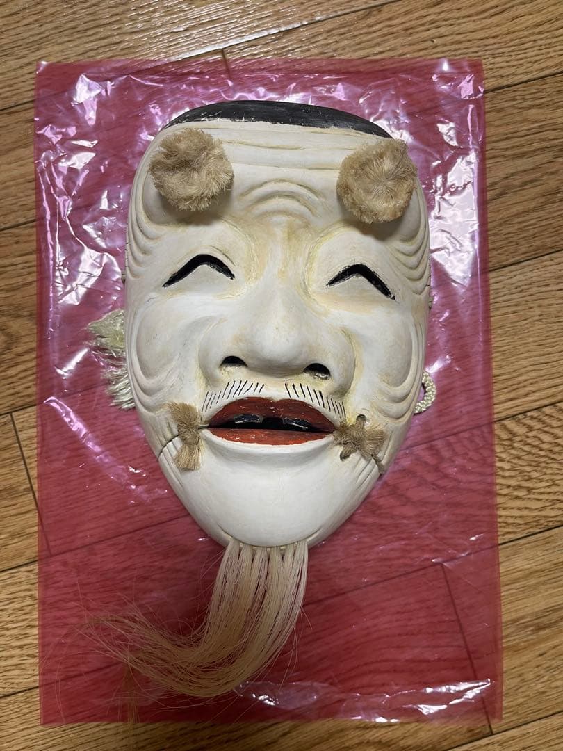 【縁起物】能面 翁 お面