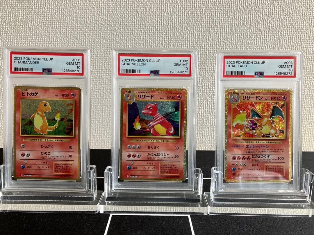 PSA10 ヒトカゲ リザード リザードン　ポケカ　クラシック　classic