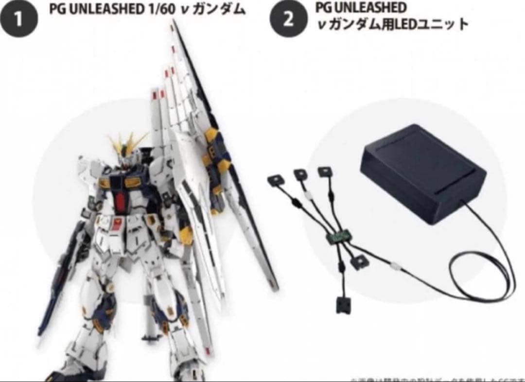 新品　PG UNLEASHED 1/60 νガンダム + LEDユニットセット