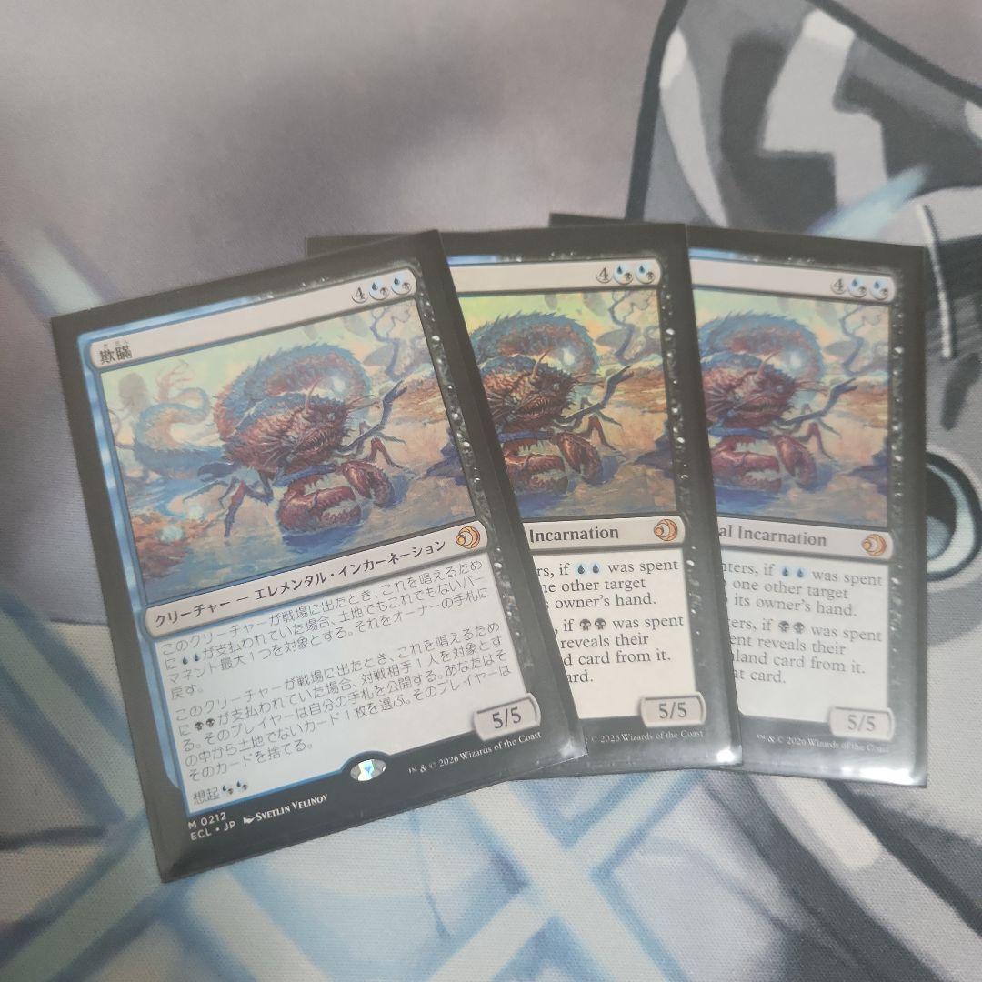 欺瞞　3枚