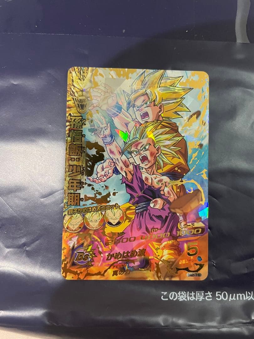 ドラゴンボールヒーローズ 超サイヤ人2 孫悟空 H2-16