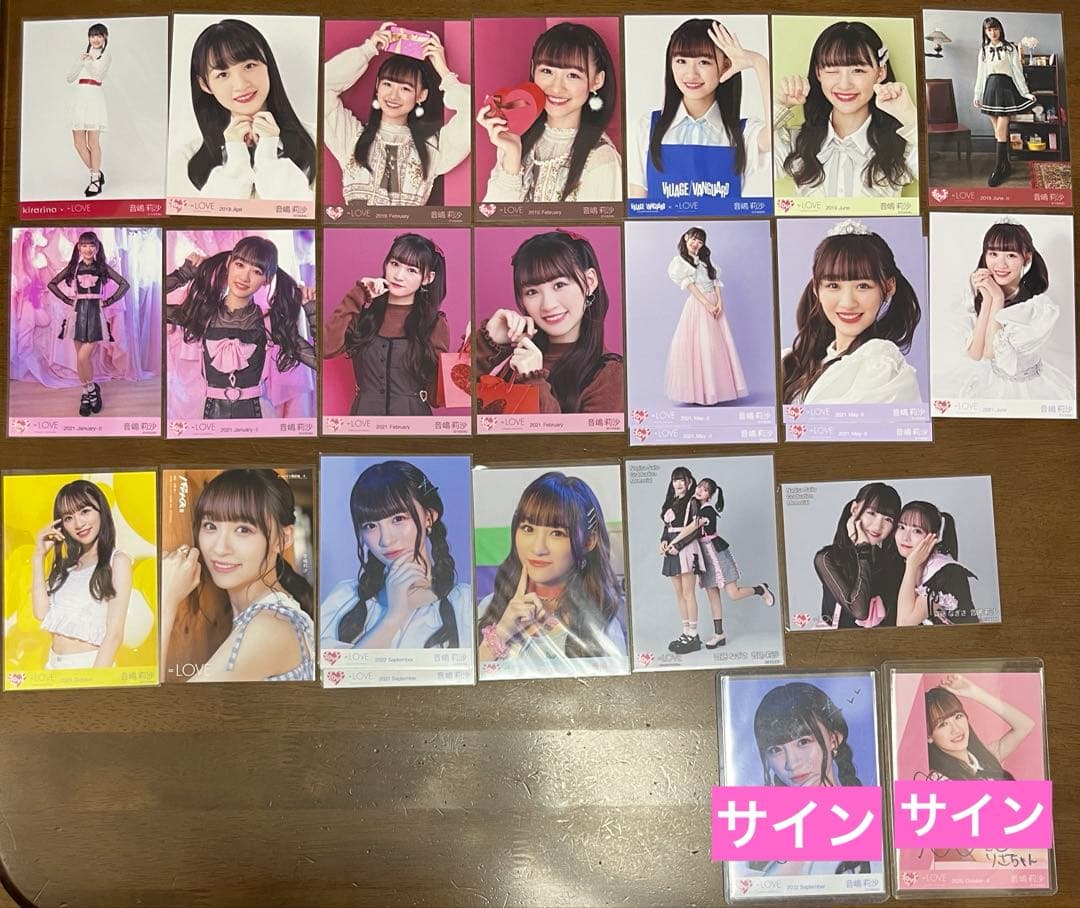 =LOVE イコラブ 音嶋莉沙 生写真セット