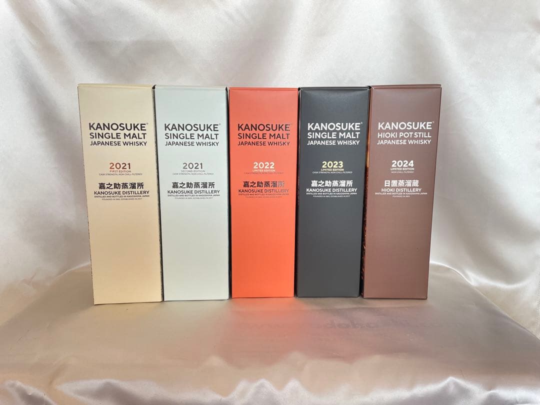 嘉之助 KANOSUKE リミテッドエディション 2021〜2024 5本セット