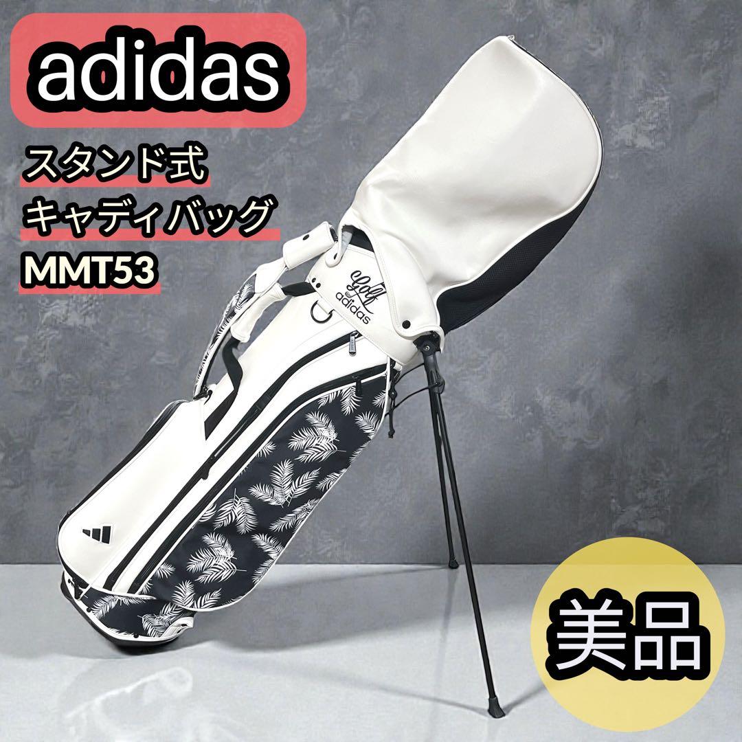 【美品】アディダス ゴルフ キャディバッグ スタンド式 MMT53 パームツリー