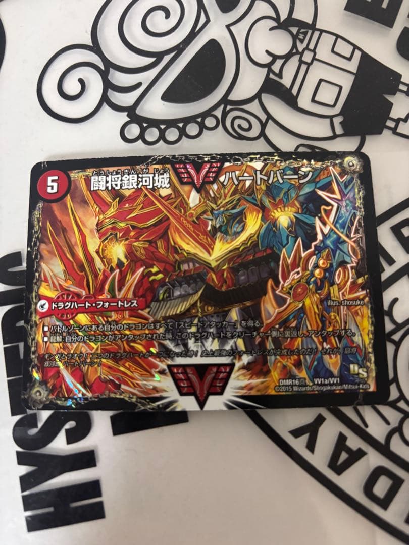 デュエルマスターズ　ガイネクスト文字シク