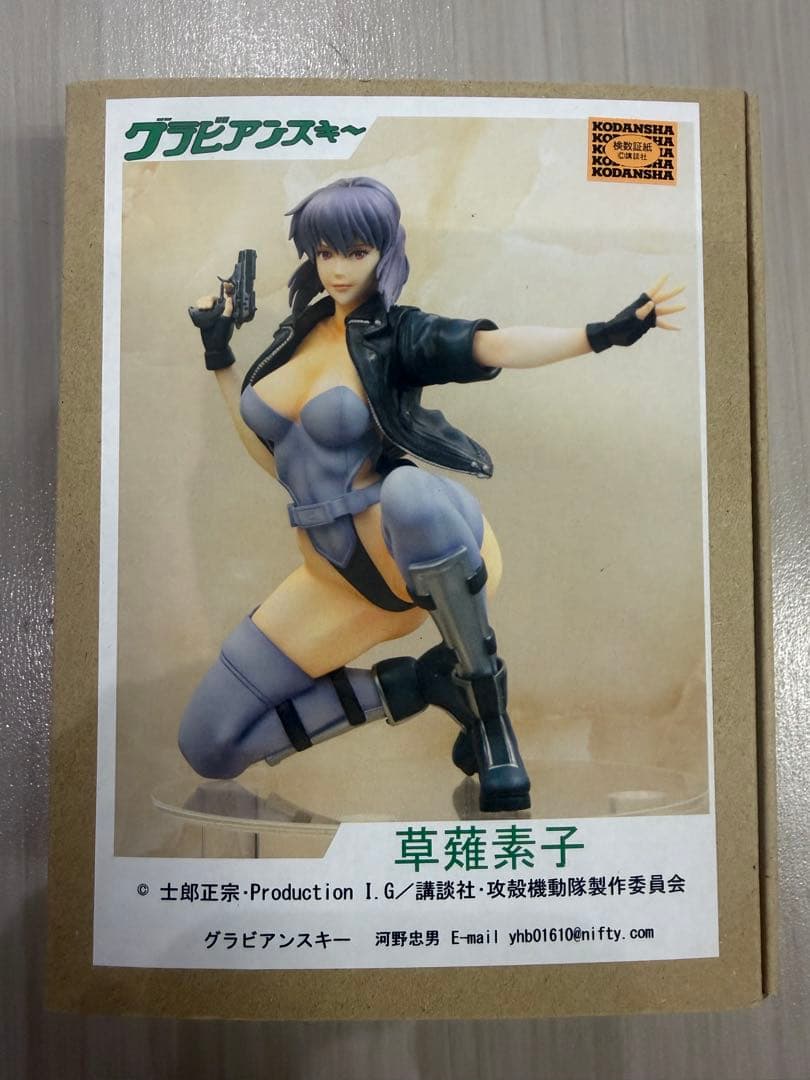 グラビアンスキー 草薙素子 レジンキャストキット 攻殻機動隊 ワンフェス