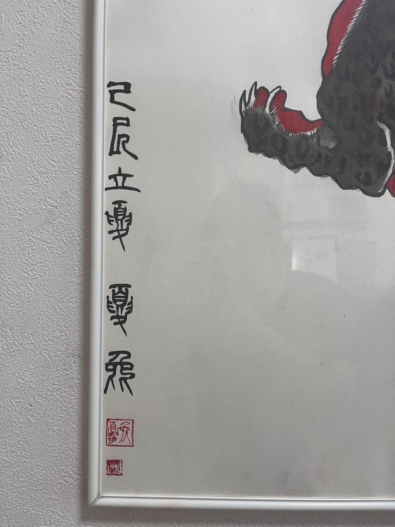 日本画　豹　夏兎（水墨画）